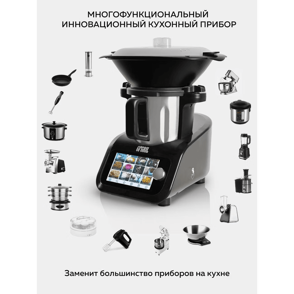 Кухонный робот GFGRIL GF-KP95